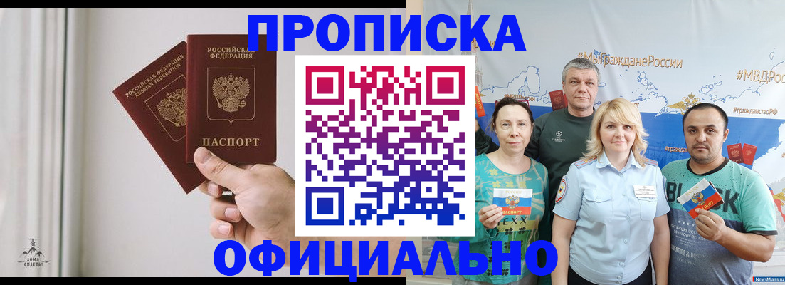 официальная временная регистрация в Коломне