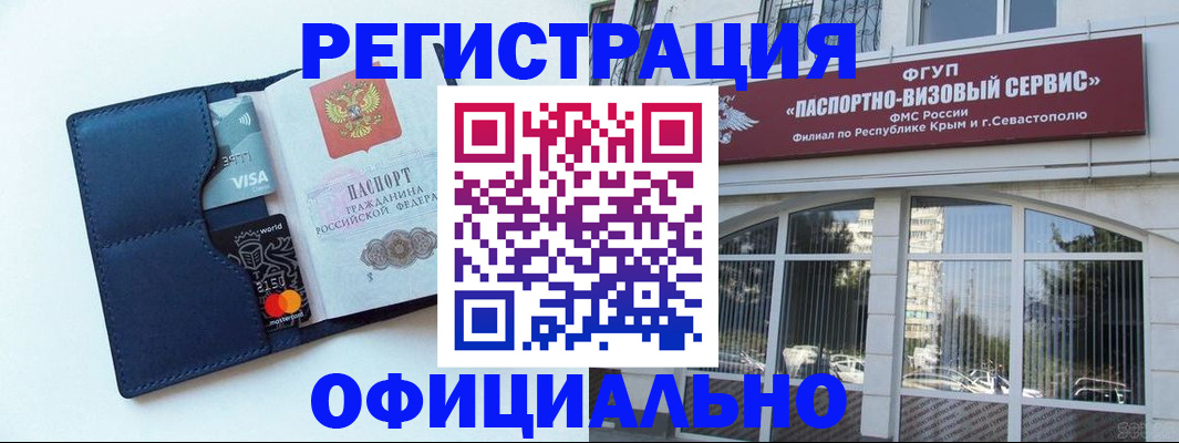 сопровождение оформления постоянной регистрации в Коломне