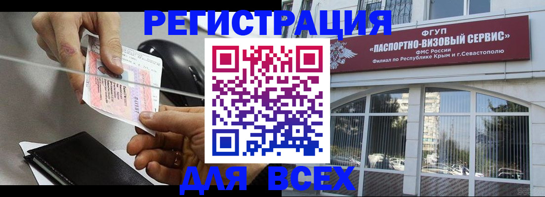 временная регистрация для школы в Коломне