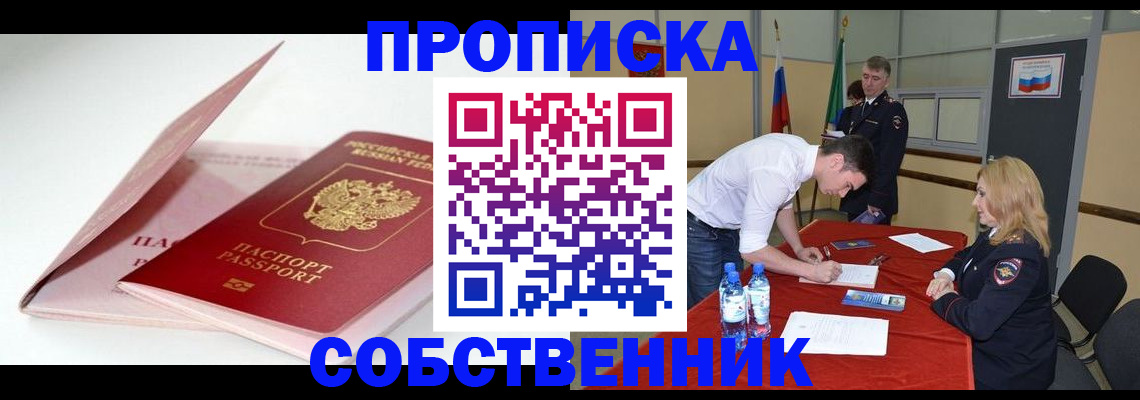 регистрация для школы в Коломне