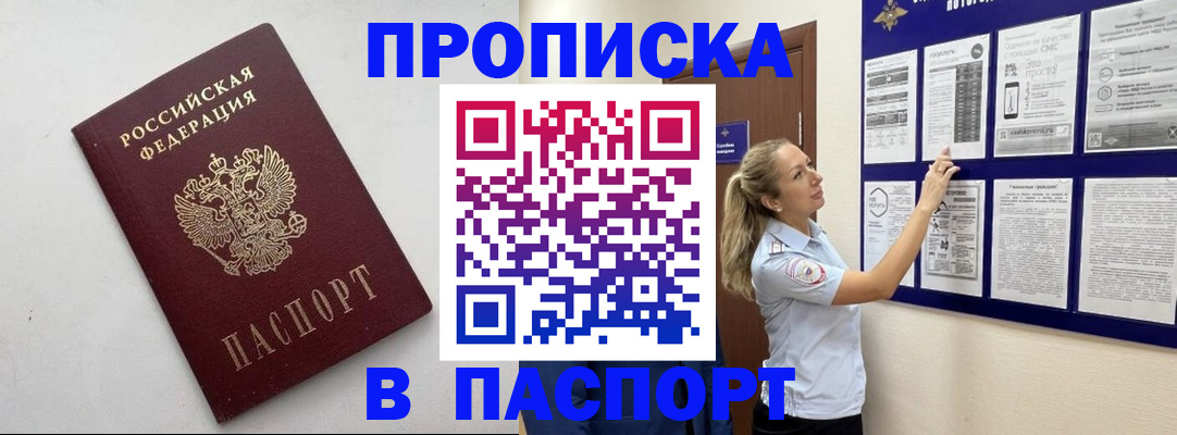 регистрация в Коломне