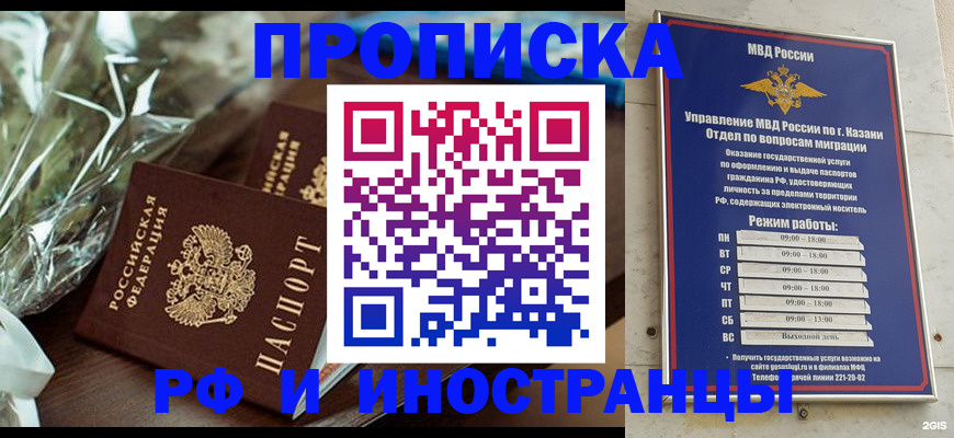 прописка для кредита в Коломне