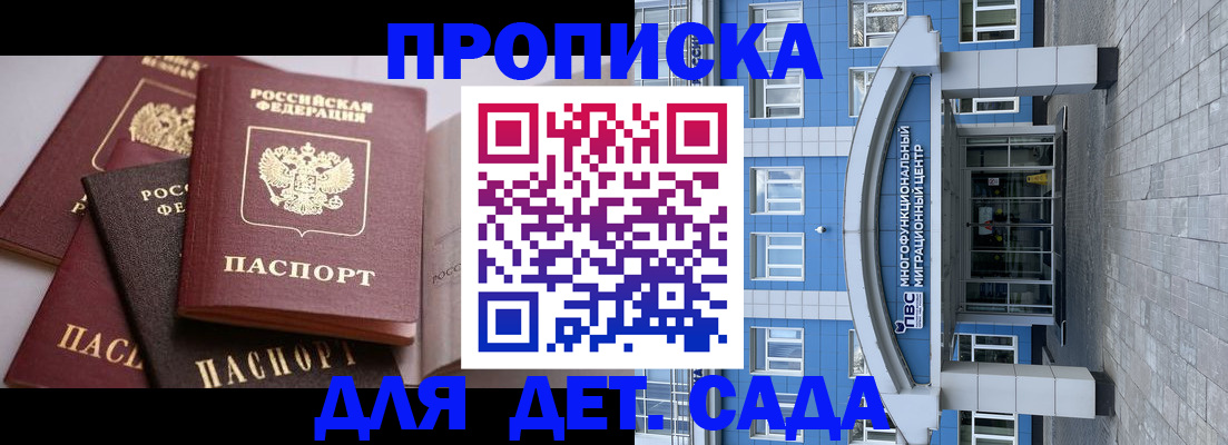 прописка гарантия в Коломне